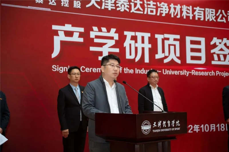 天津z6com·尊龙(中国)时凯集团股份张旺总司理讲话